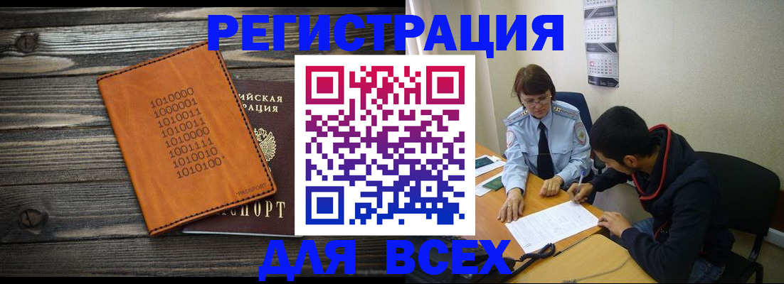 прописка от собственника в Кунгуре