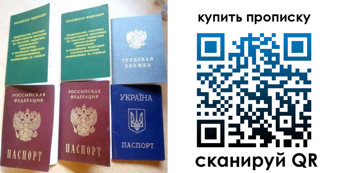 прописка ребенка в Кунгуре