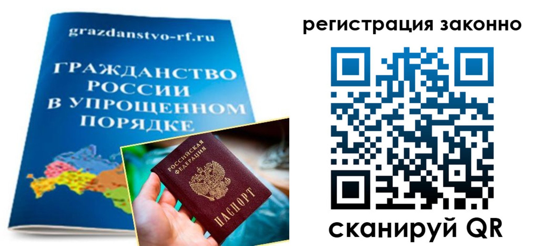 прописка регистрация в Кунгуре