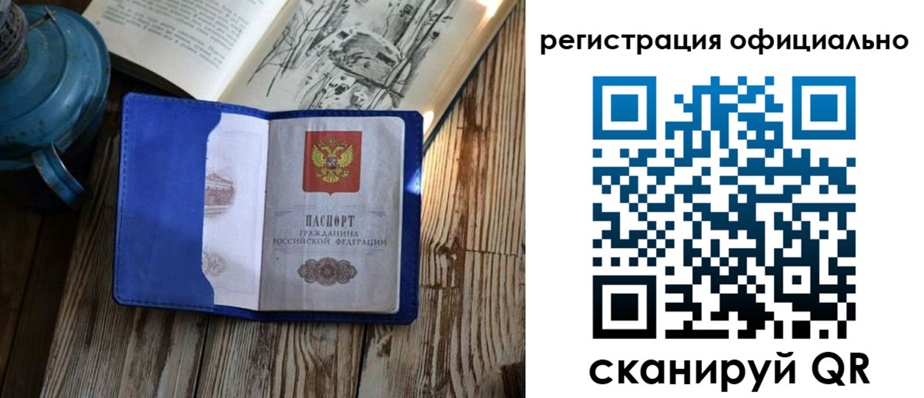 временная регистрация законно в Кунгуре