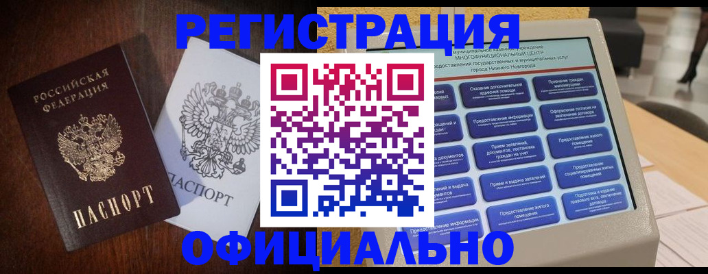 прописка для военкомата в Кунгуре