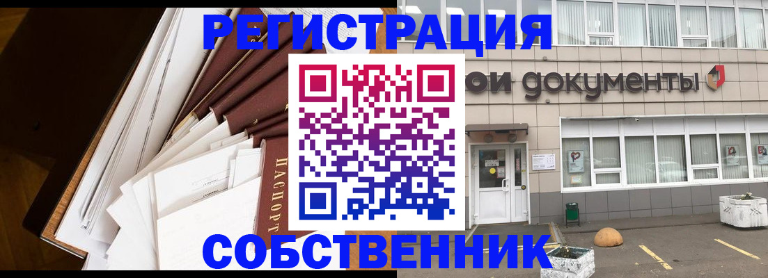 прописка регистрация в Кунгуре