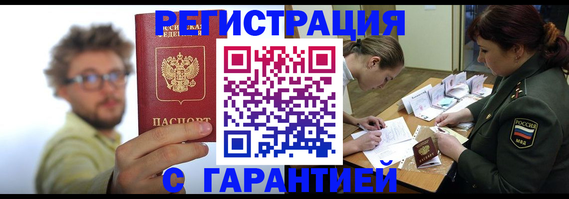 купить прописку в Кунгуре