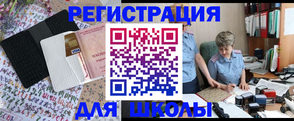 прописка штамп в Кунгуре