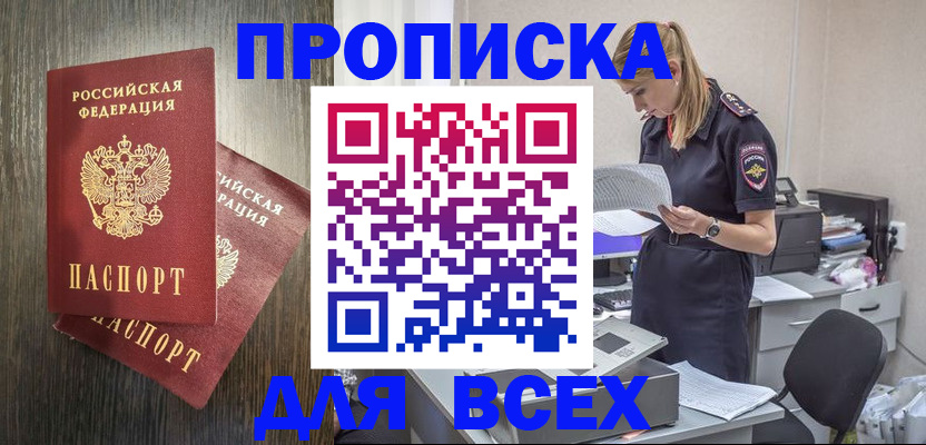 прописка для кредита в Кунгуре