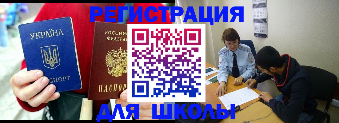 временная регистрация надежно в Кунгуре